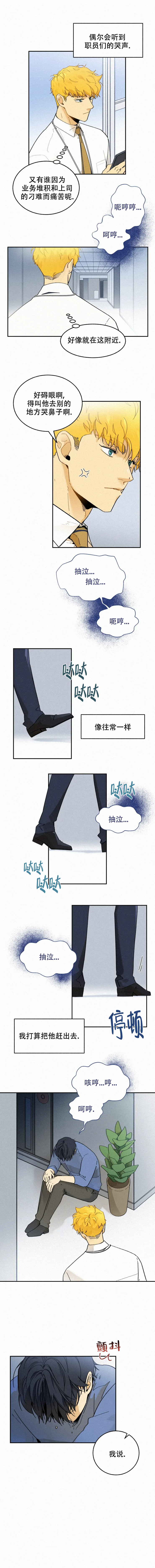 《模特的要求》漫画最新章节第98话免费下拉式在线观看章节第【1】张图片