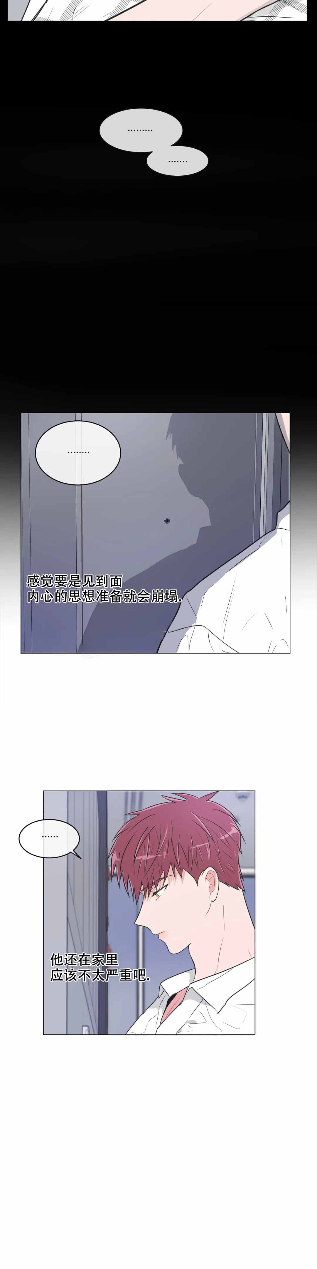 《反对PT》漫画最新章节第81话免费下拉式在线观看章节第【5】张图片