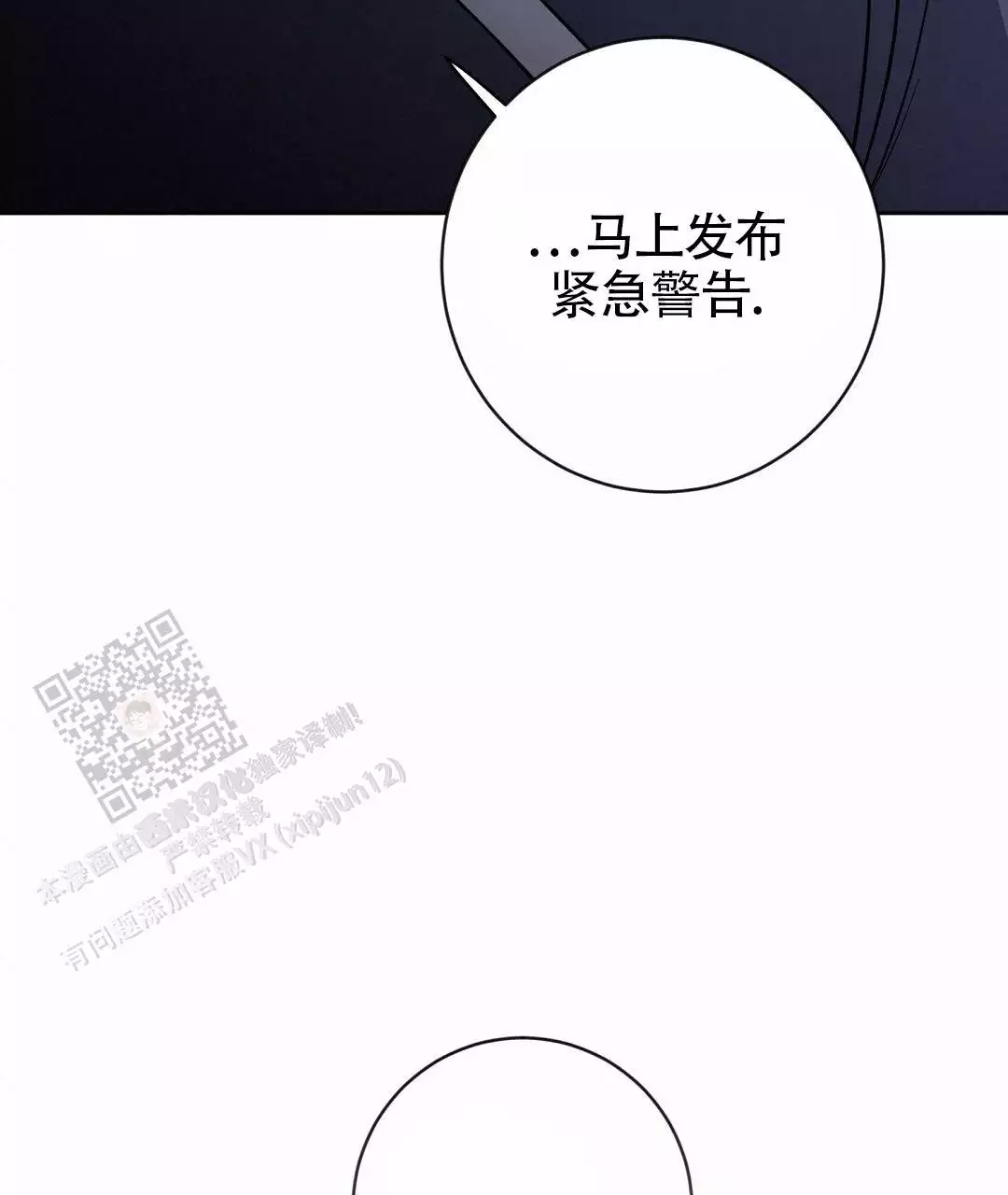 《无名哨兵》漫画最新章节第28话免费下拉式在线观看章节第【49】张图片