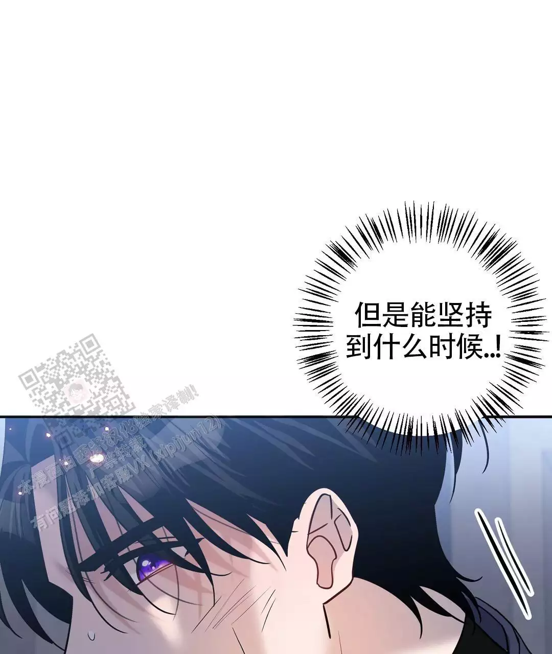 《无名哨兵》漫画最新章节第27话免费下拉式在线观看章节第【40】张图片