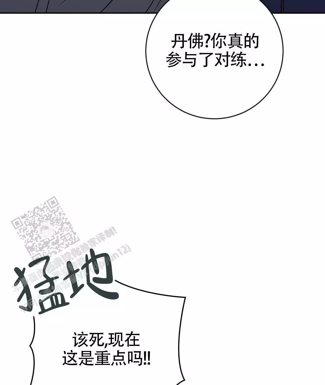 《无名哨兵》漫画最新章节第28话免费下拉式在线观看章节第【67】张图片