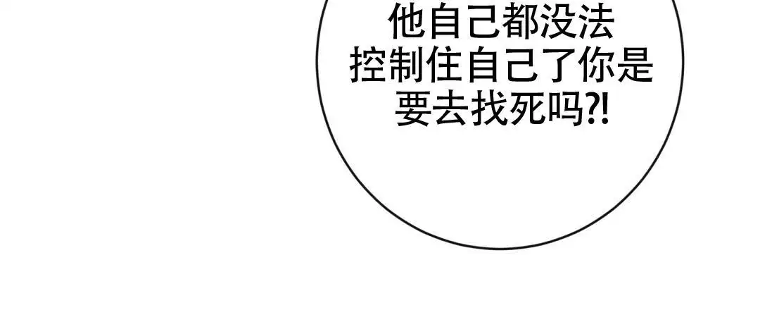 《无名哨兵》漫画最新章节第28话免费下拉式在线观看章节第【29】张图片