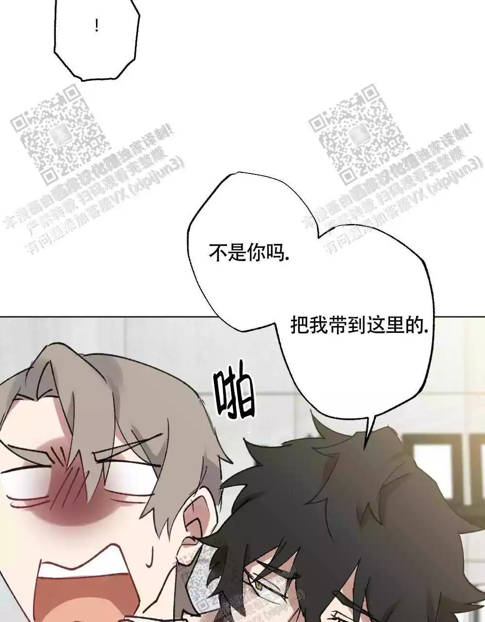 《心胸宽阔》漫画最新章节第101话免费下拉式在线观看章节第【48】张图片