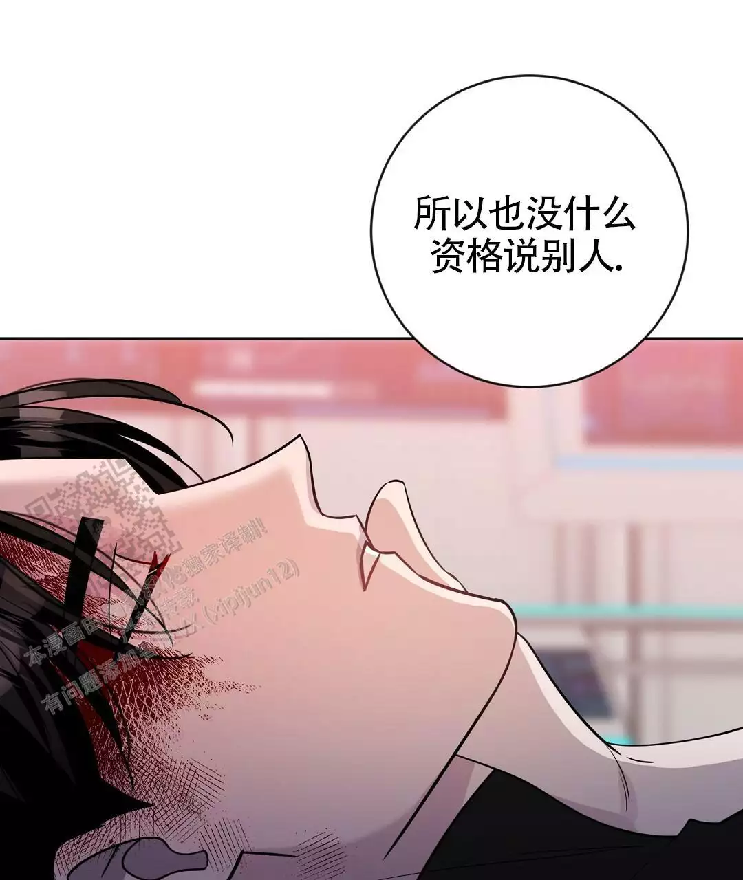 《无名哨兵》漫画最新章节第30话免费下拉式在线观看章节第【6】张图片