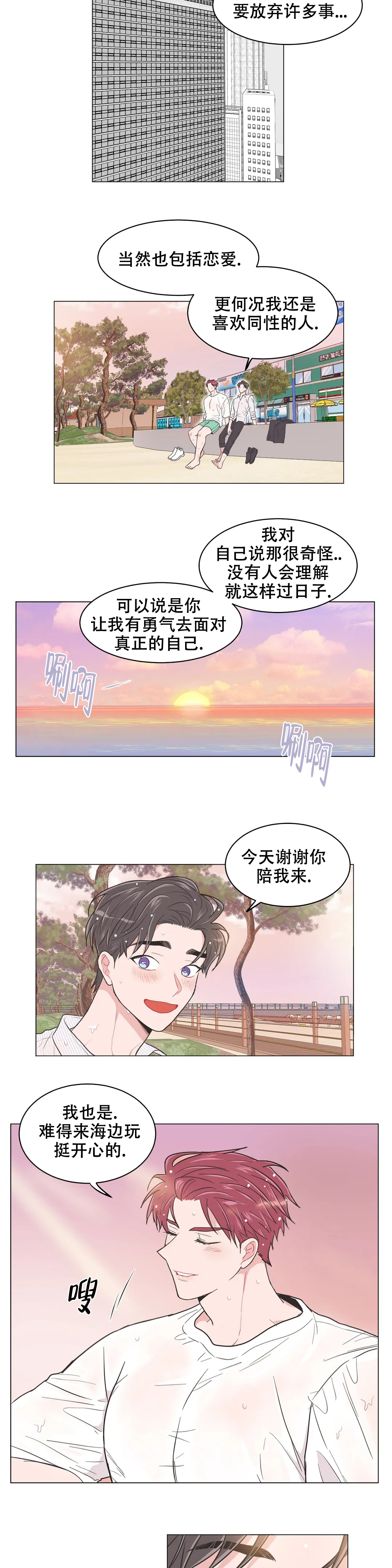 《反对PT》漫画最新章节第85话免费下拉式在线观看章节第【5】张图片