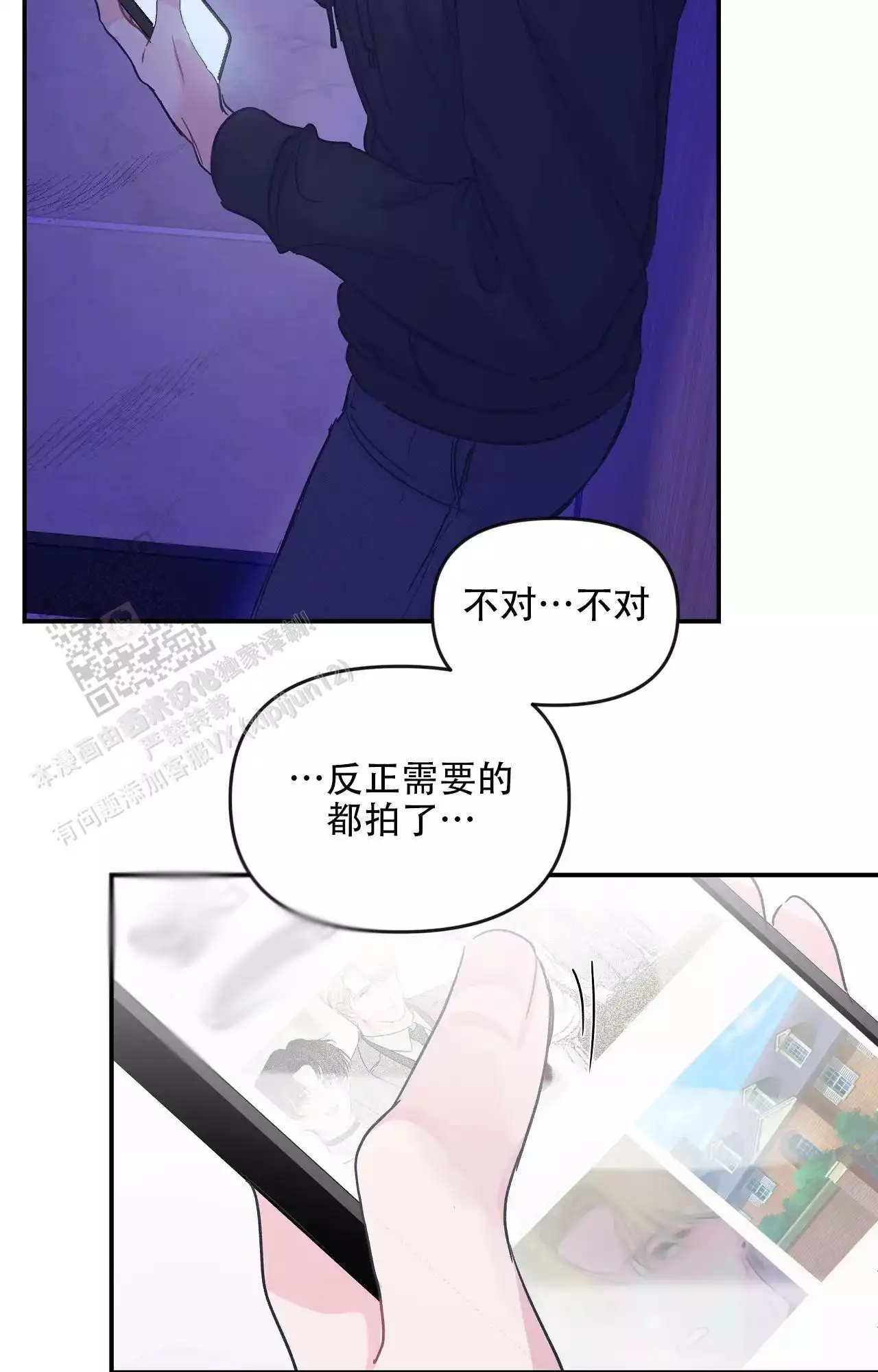 《爱情的反转》漫画最新章节第31话免费下拉式在线观看章节第【11】张图片