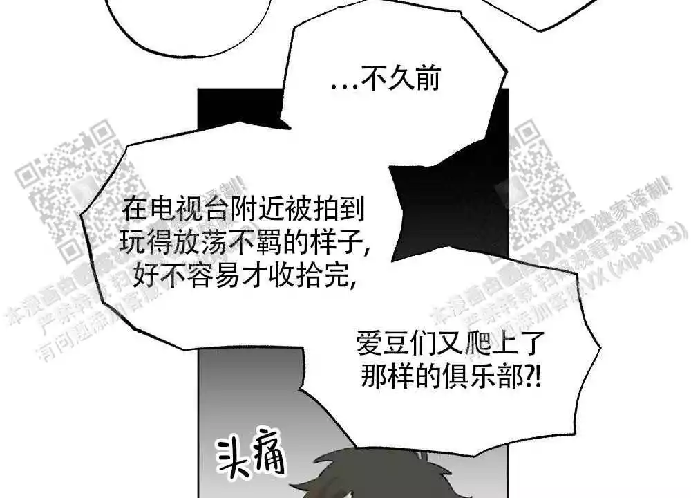 《心胸宽阔》漫画最新章节第93话免费下拉式在线观看章节第【28】张图片