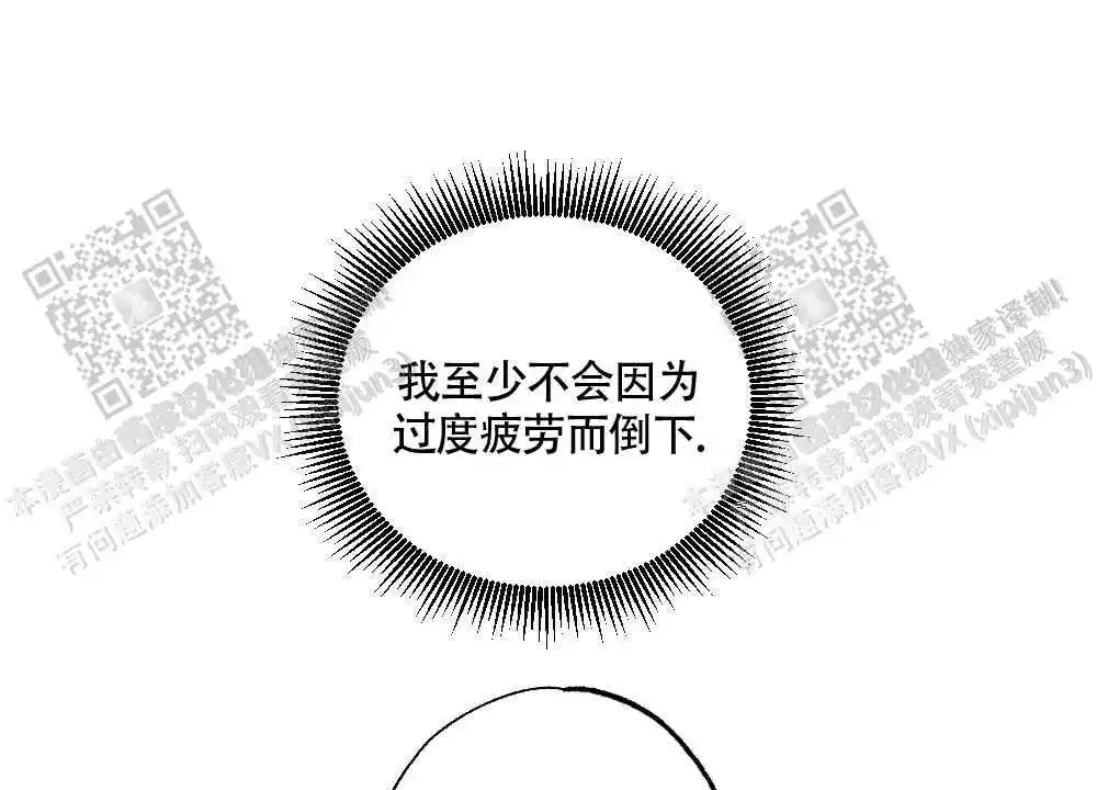 《心胸宽阔》漫画最新章节第95话免费下拉式在线观看章节第【30】张图片