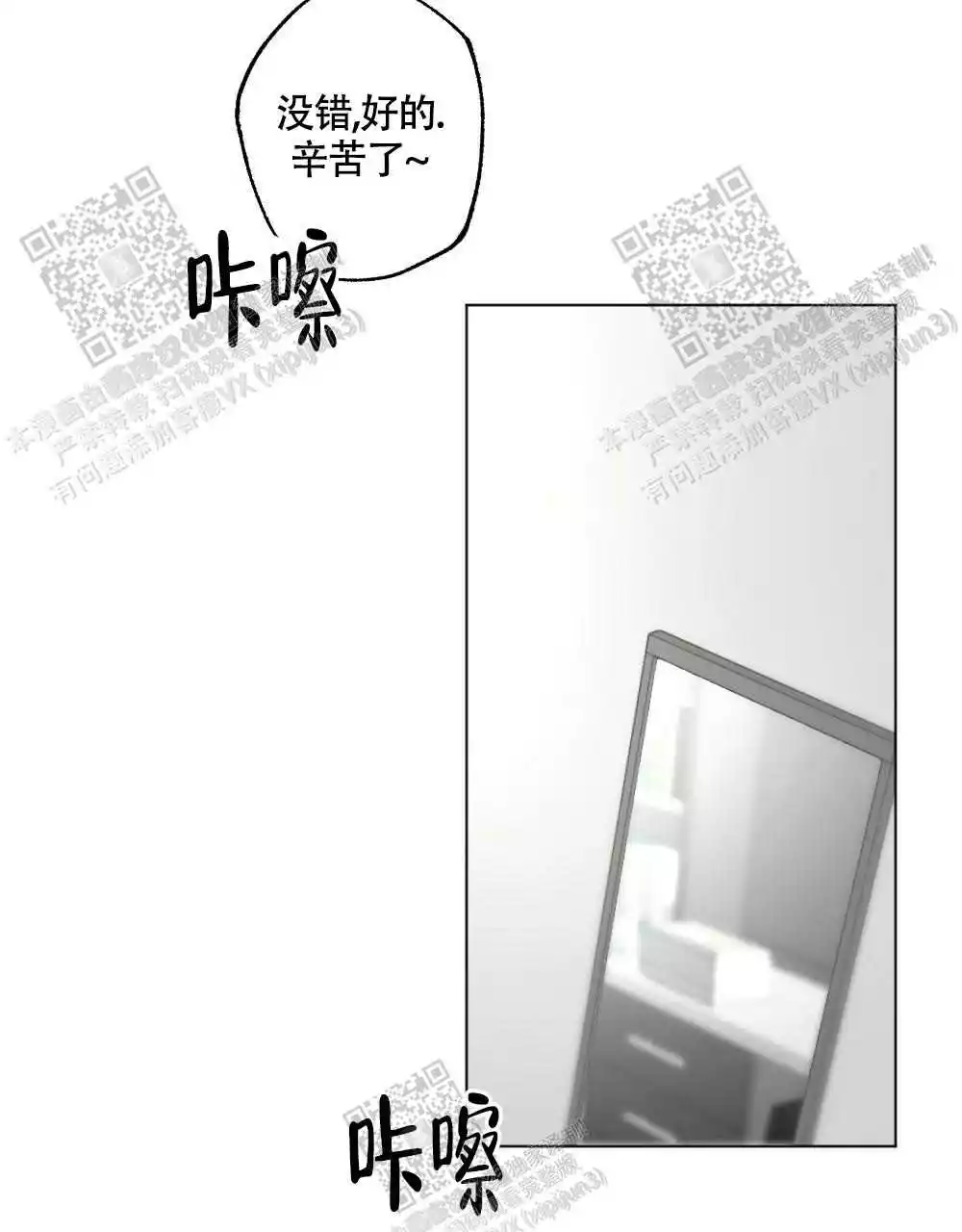 《心胸宽阔》漫画最新章节第100话免费下拉式在线观看章节第【47】张图片