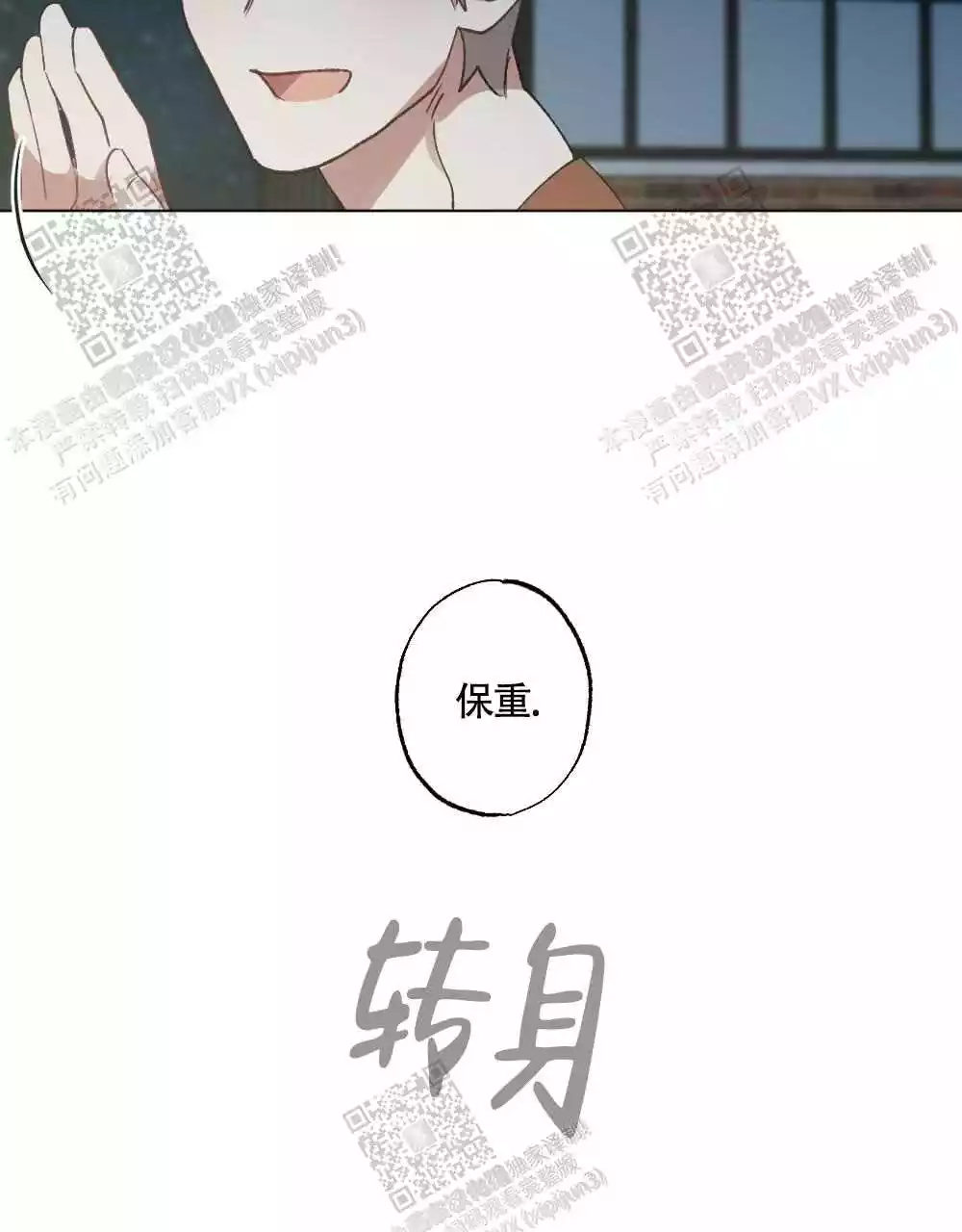 《心胸宽阔》漫画最新章节第103话免费下拉式在线观看章节第【30】张图片