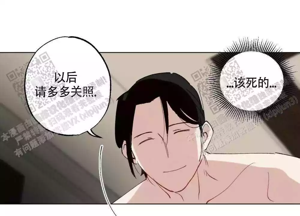 《心胸宽阔》漫画最新章节第94话免费下拉式在线观看章节第【2】张图片