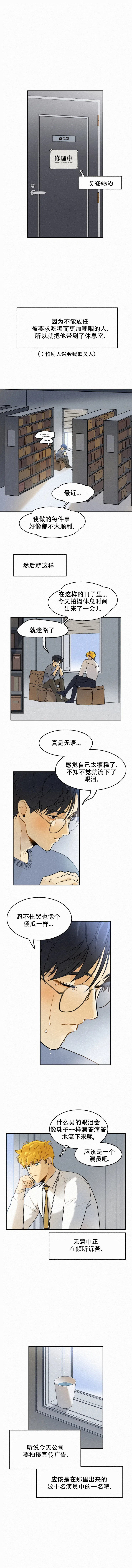 《模特的要求》漫画最新章节第99话免费下拉式在线观看章节第【3】张图片