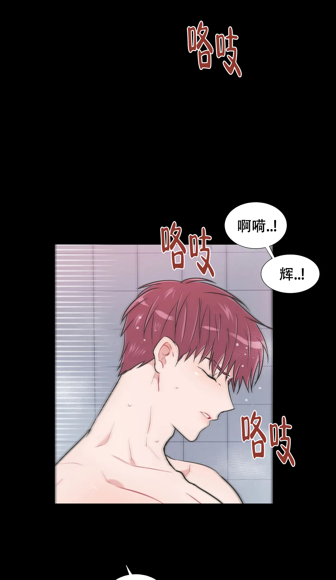 《反对PT》漫画最新章节第86话免费下拉式在线观看章节第【2】张图片