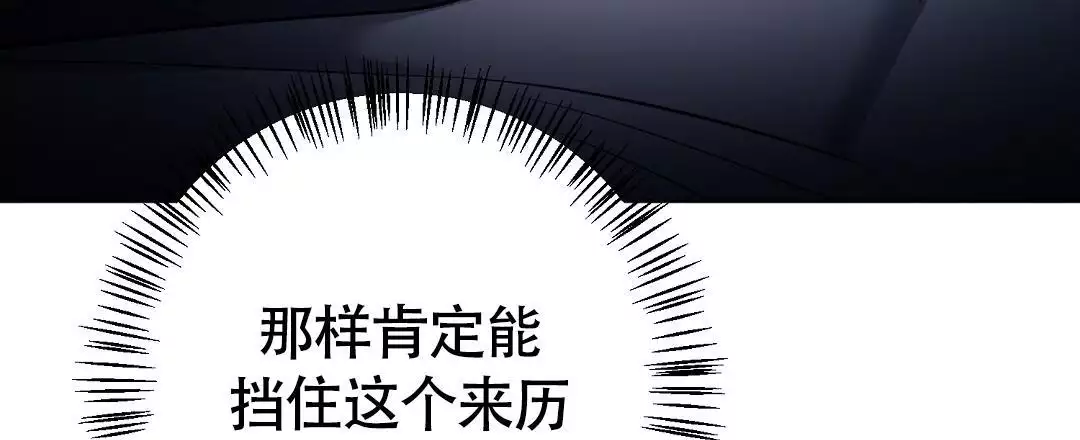 《无名哨兵》漫画最新章节第27话免费下拉式在线观看章节第【83】张图片