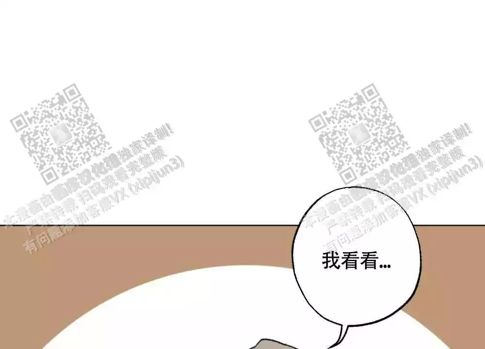 《心胸宽阔》漫画最新章节第103话免费下拉式在线观看章节第【51】张图片