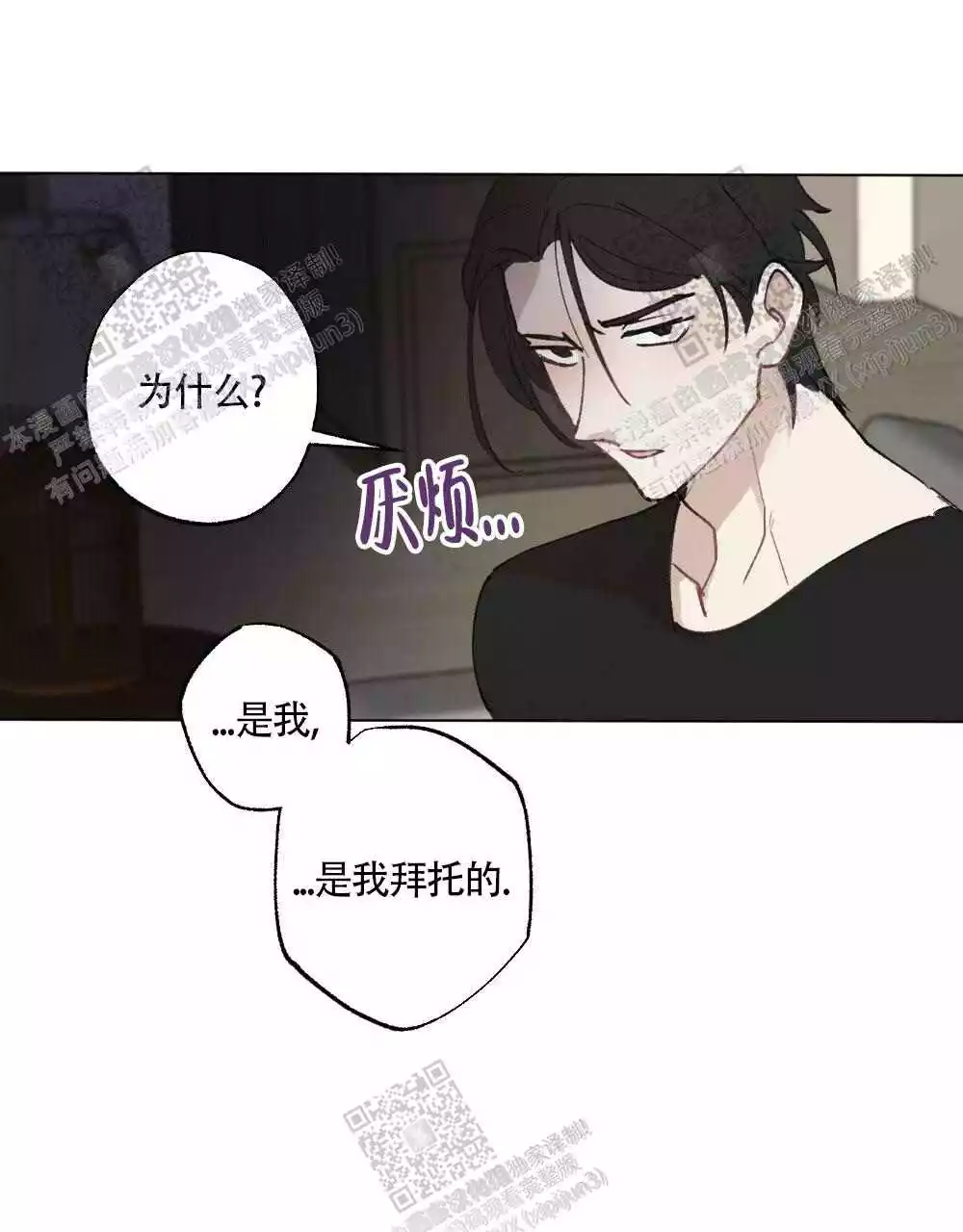 《心胸宽阔》漫画最新章节第95话免费下拉式在线观看章节第【5】张图片