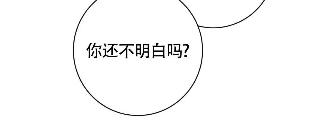 《无名哨兵》漫画最新章节第30话免费下拉式在线观看章节第【64】张图片