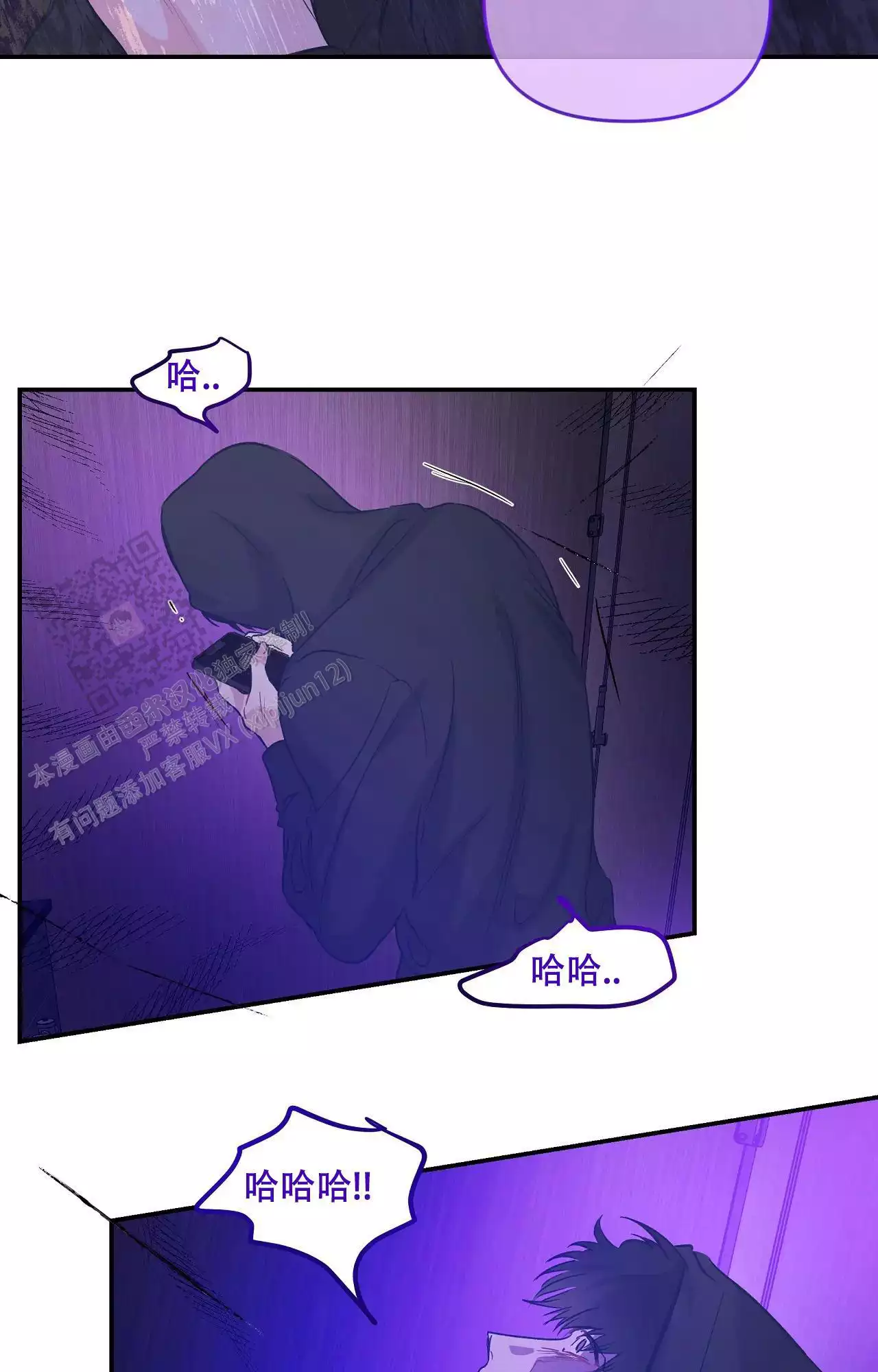 《爱情的反转》漫画最新章节第31话免费下拉式在线观看章节第【7】张图片