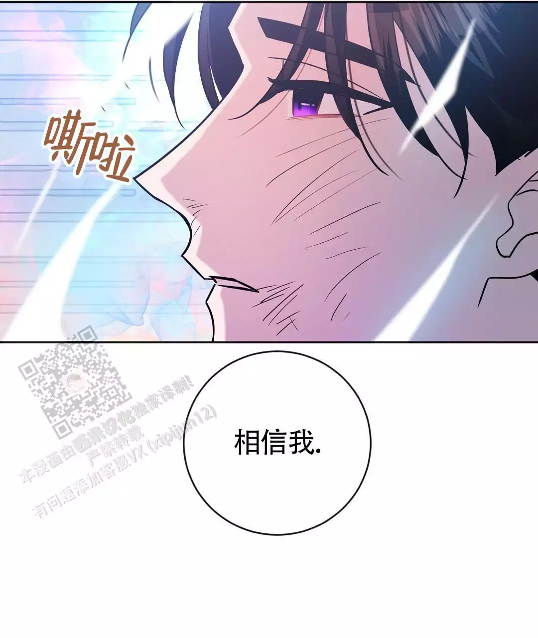 《无名哨兵》漫画最新章节第29话免费下拉式在线观看章节第【39】张图片