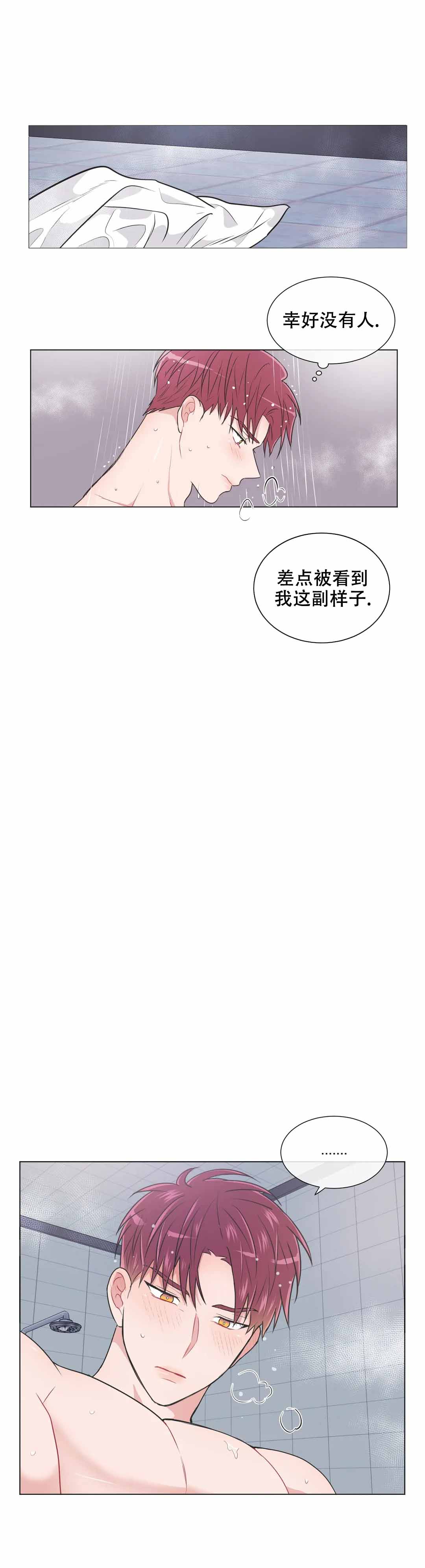 《反对PT》漫画最新章节第86话免费下拉式在线观看章节第【9】张图片