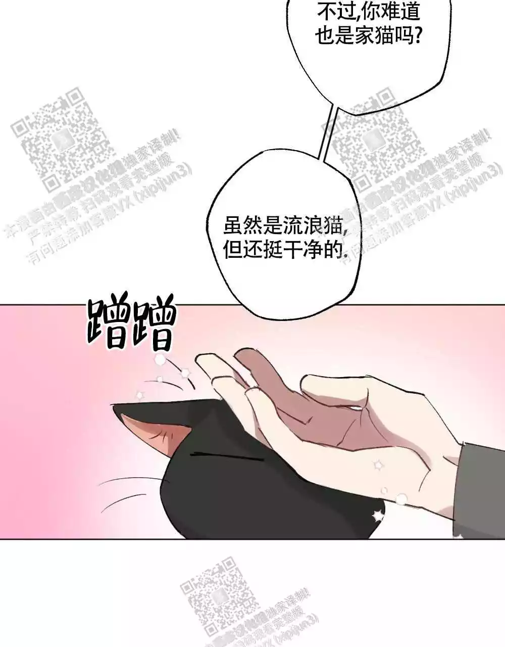 《心胸宽阔》漫画最新章节第99话免费下拉式在线观看章节第【23】张图片