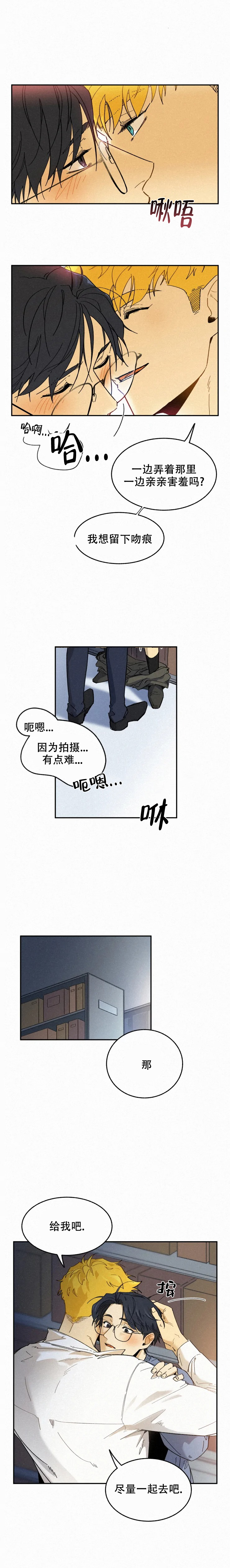 《模特的要求》漫画最新章节第100话免费下拉式在线观看章节第【2】张图片