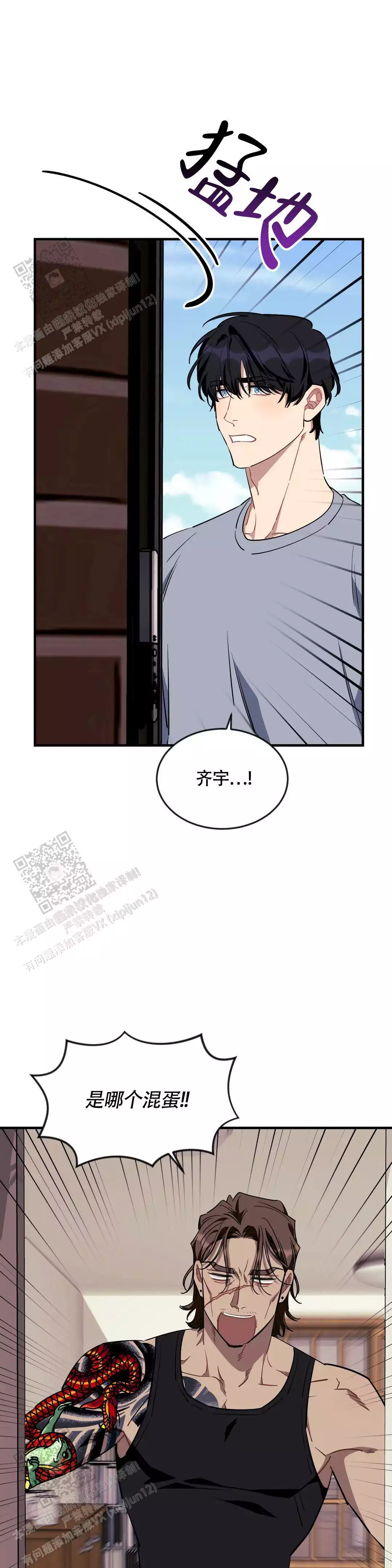 《说出你的愿望》漫画最新章节第113话免费下拉式在线观看章节第【11】张图片