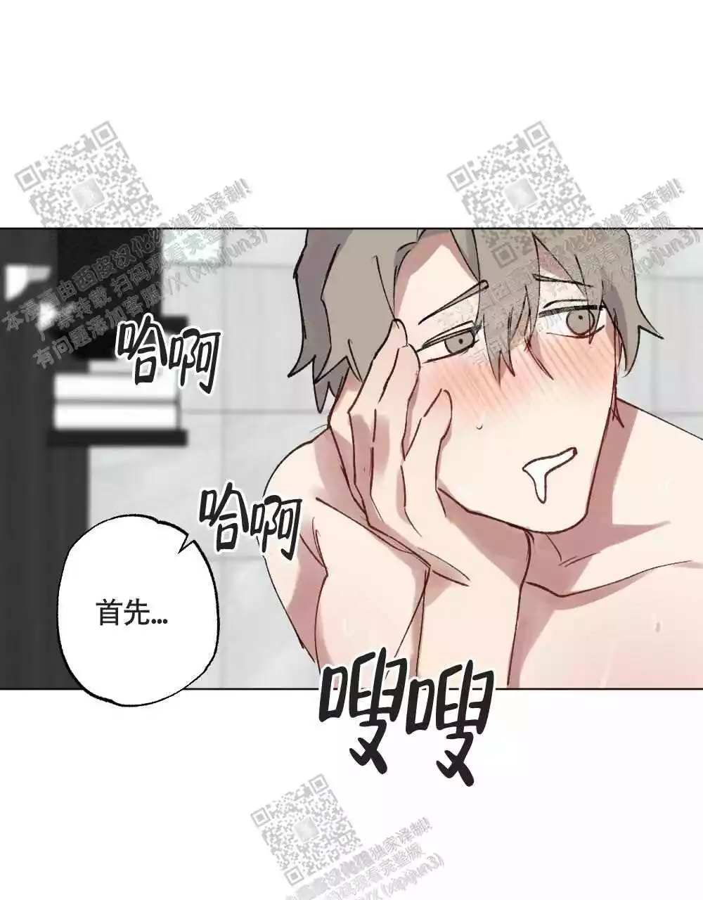 《心胸宽阔》漫画最新章节第102话免费下拉式在线观看章节第【21】张图片