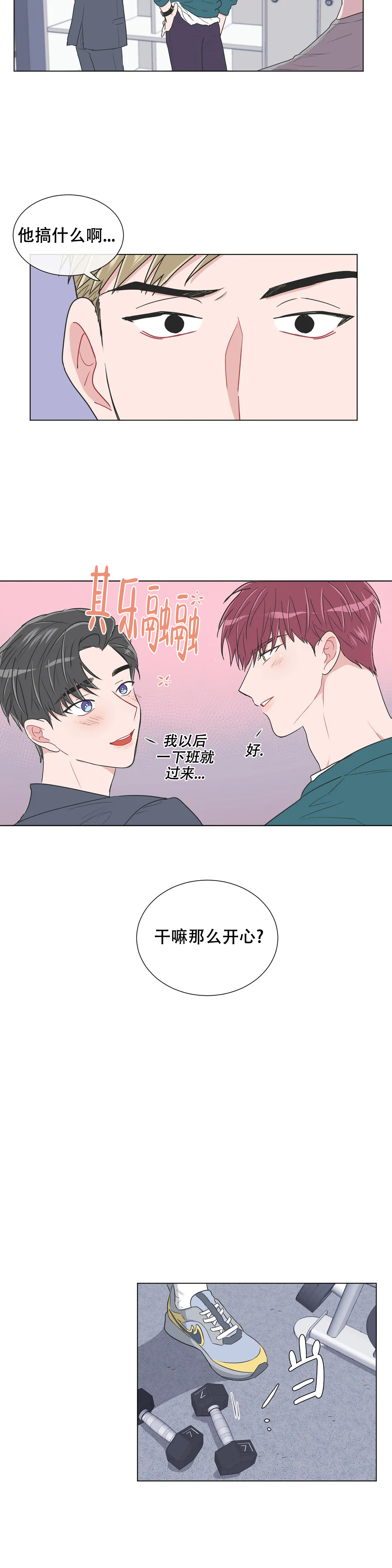 《反对PT》漫画最新章节第87话免费下拉式在线观看章节第【6】张图片