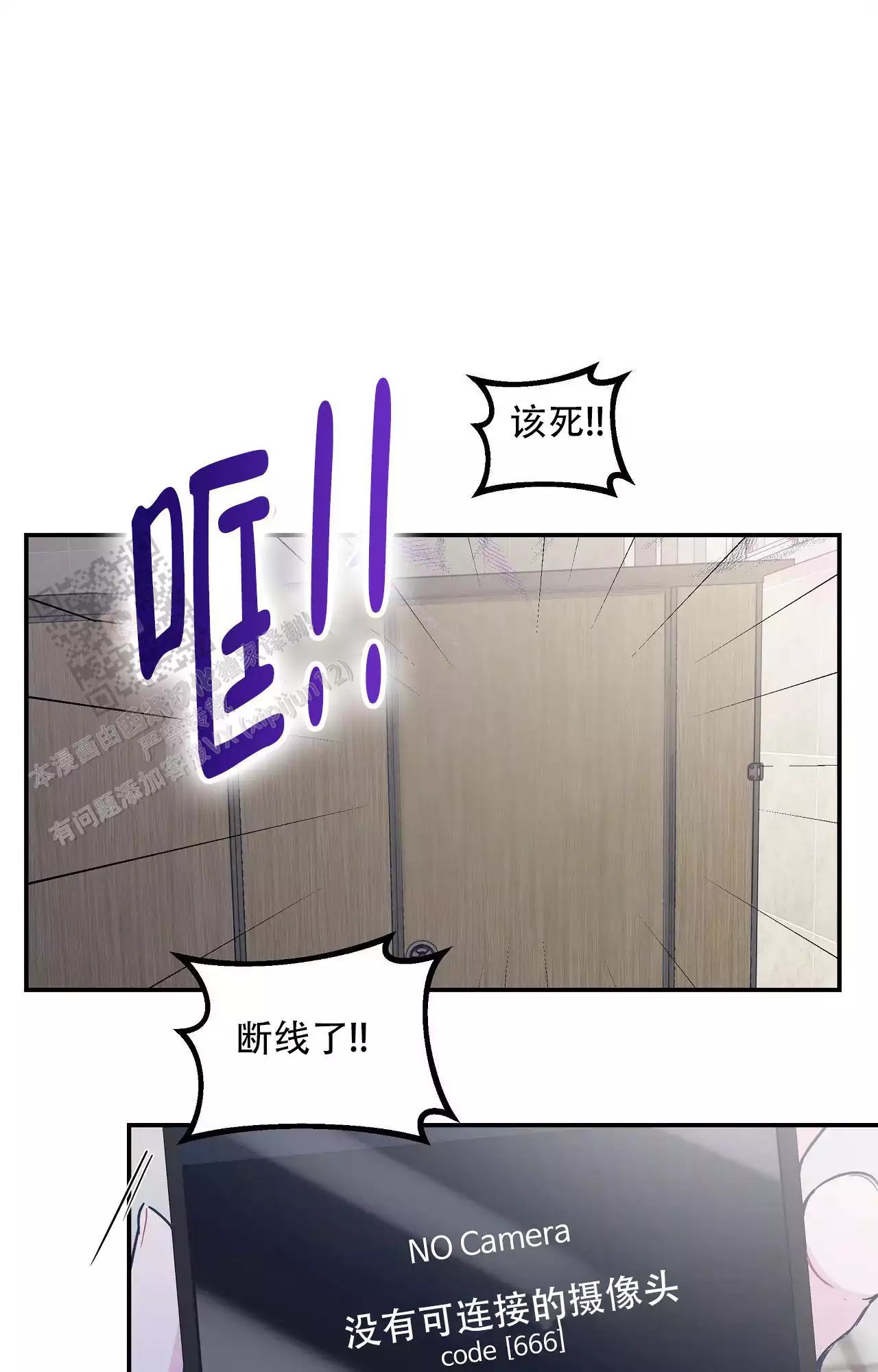 《爱情的反转》漫画最新章节第31话免费下拉式在线观看章节第【13】张图片