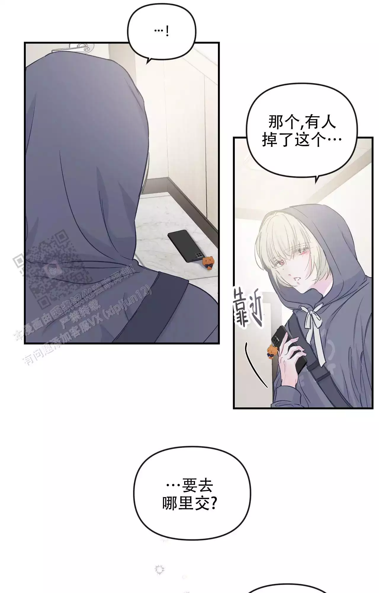 《爱情的反转》漫画最新章节第29话免费下拉式在线观看章节第【13】张图片