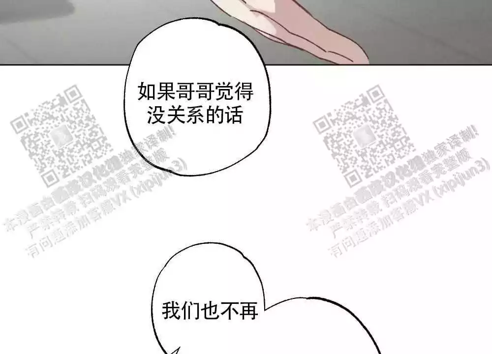 《心胸宽阔》漫画最新章节第93话免费下拉式在线观看章节第【6】张图片