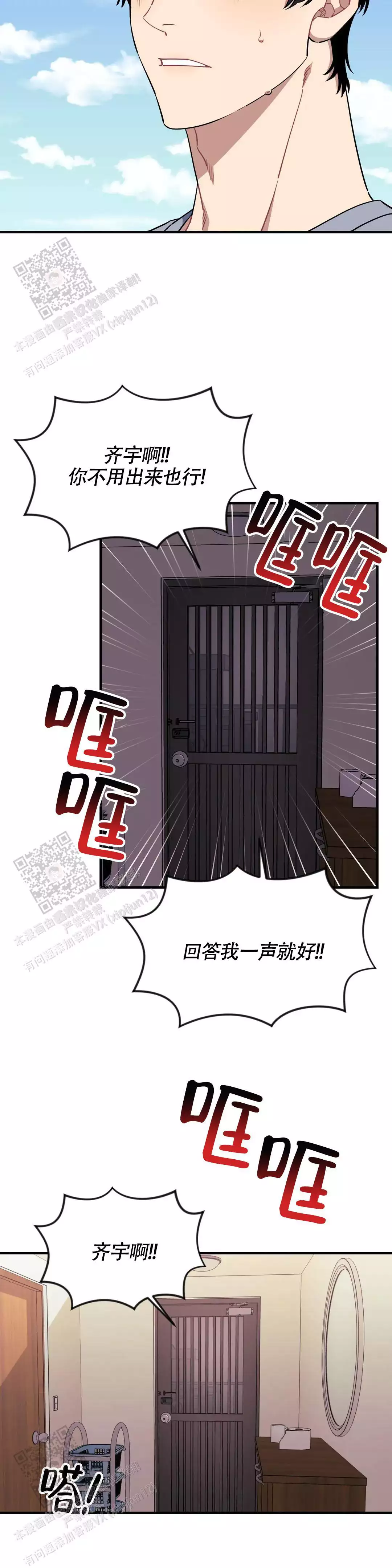 《说出你的愿望》漫画最新章节第113话免费下拉式在线观看章节第【12】张图片