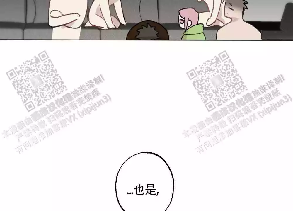 《心胸宽阔》漫画最新章节第95话免费下拉式在线观看章节第【2】张图片