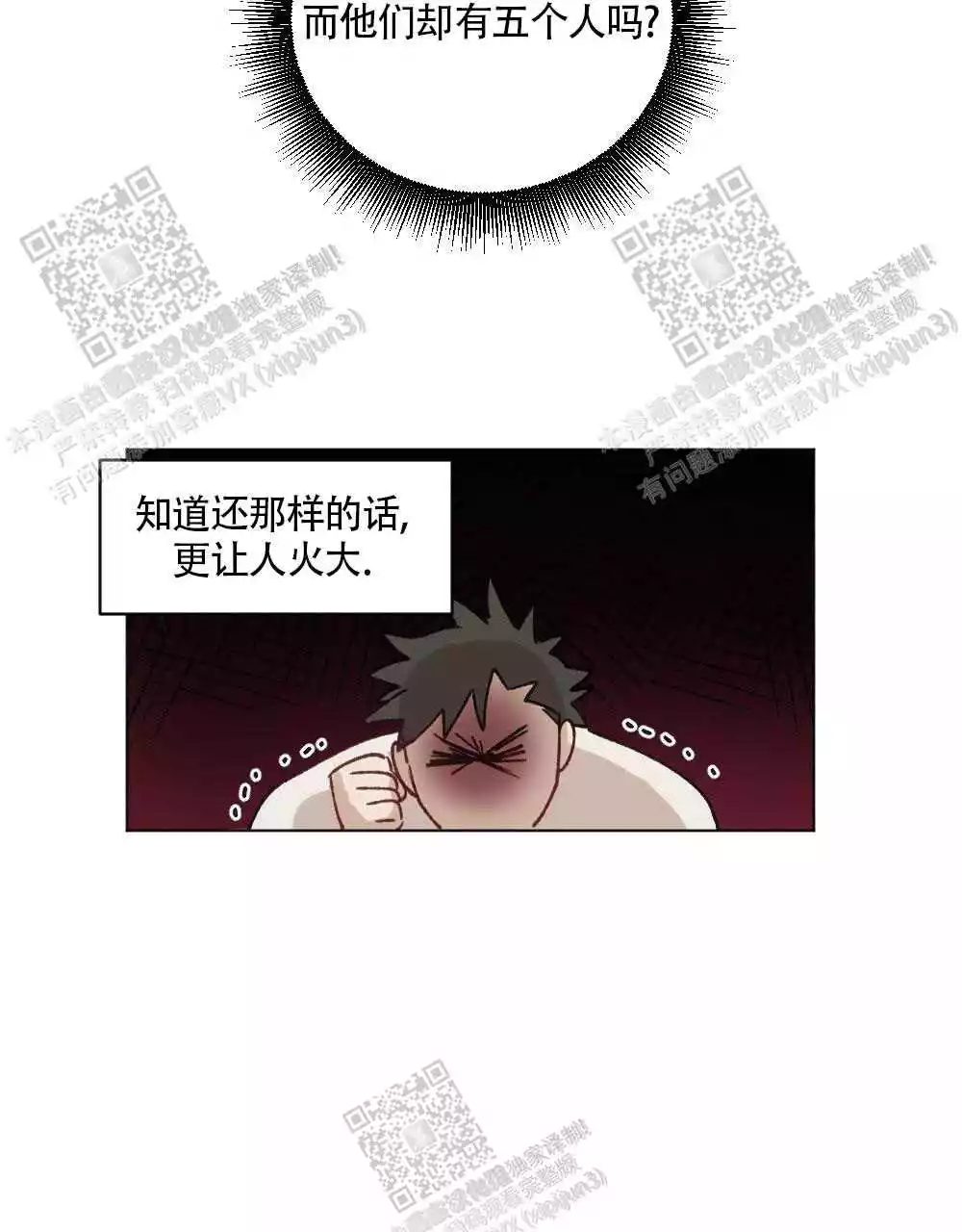 《心胸宽阔》漫画最新章节第95话免费下拉式在线观看章节第【27】张图片