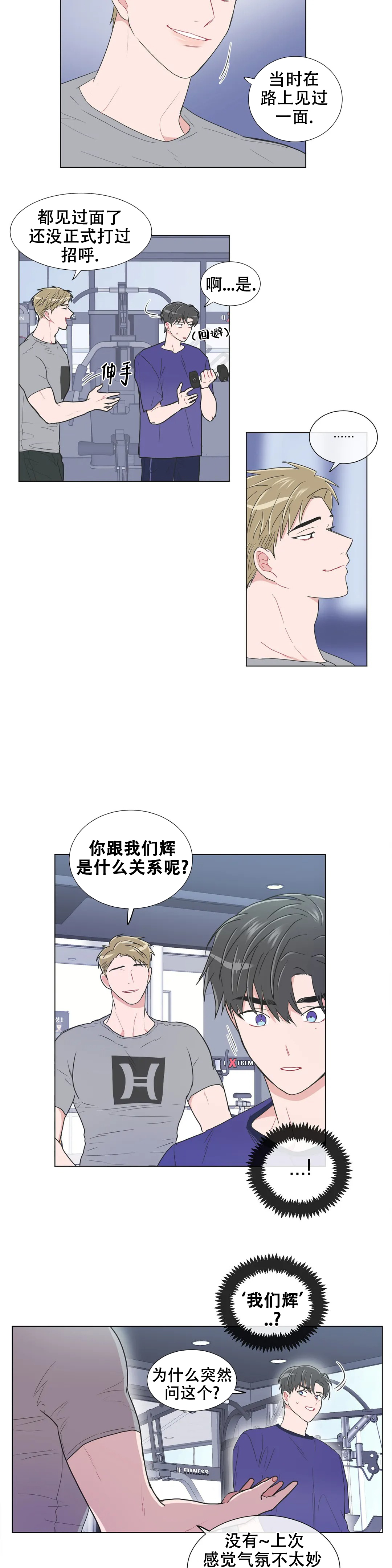 《反对PT》漫画最新章节第87话免费下拉式在线观看章节第【4】张图片