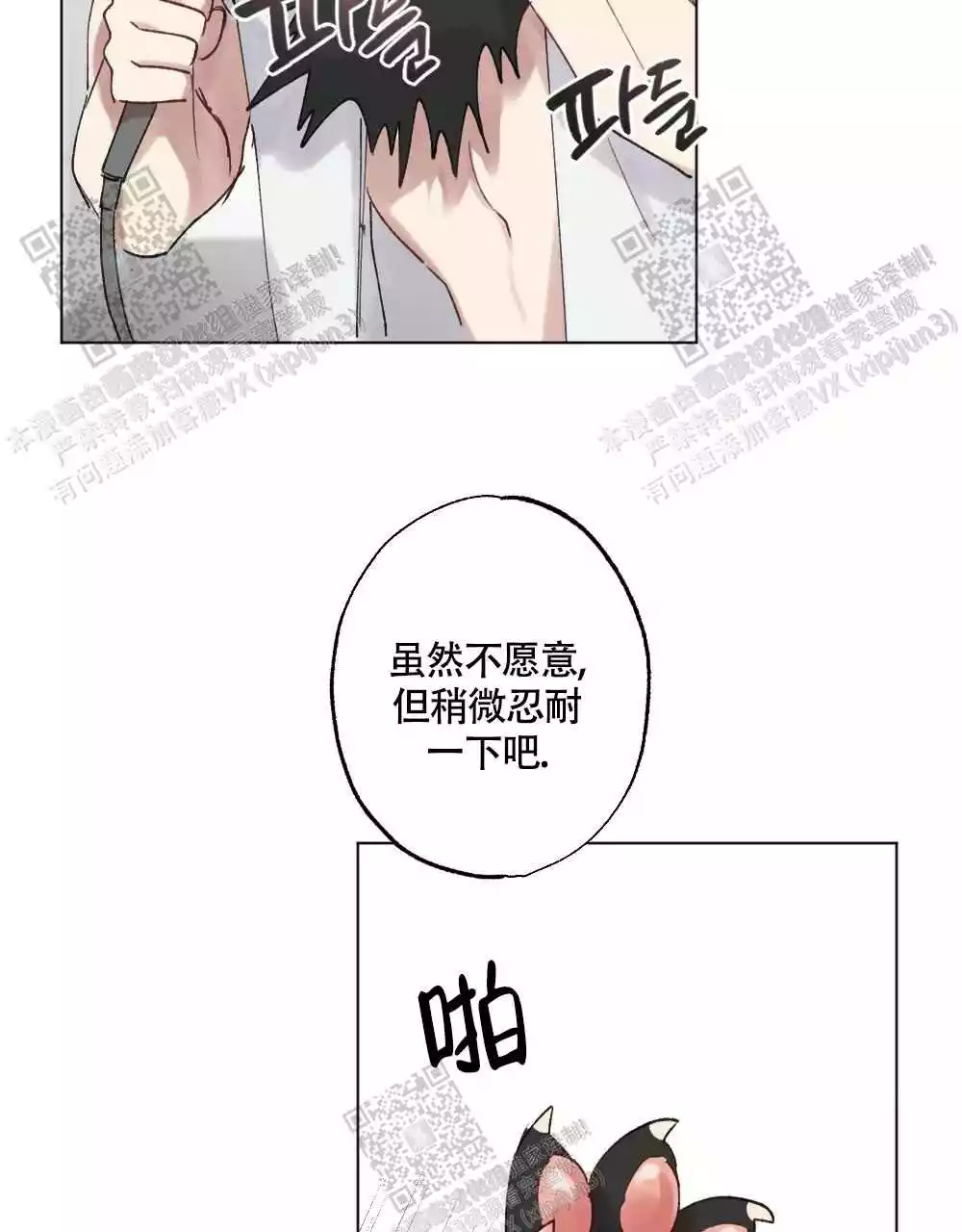 《心胸宽阔》漫画最新章节第100话免费下拉式在线观看章节第【15】张图片