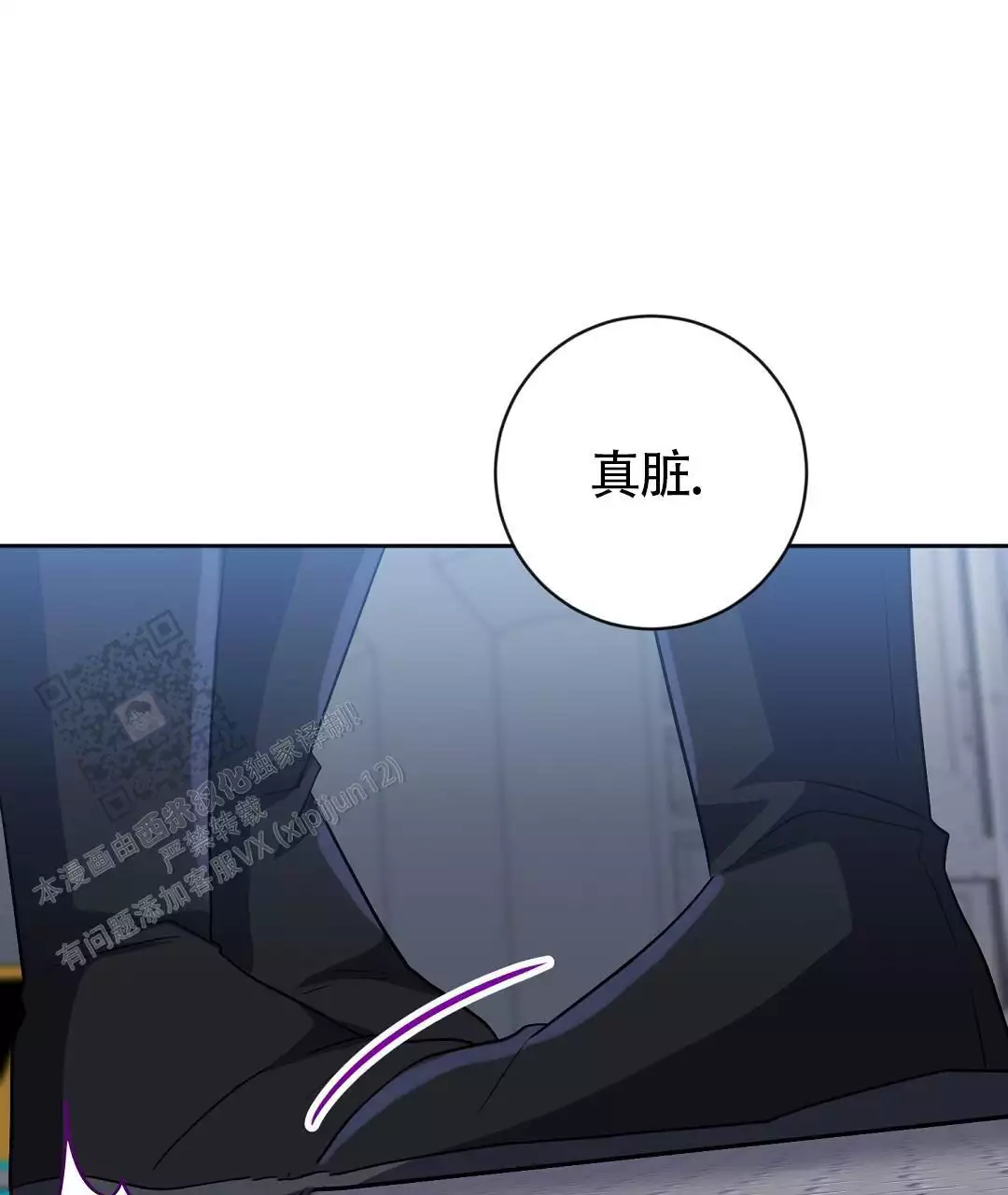 《无名哨兵》漫画最新章节第30话免费下拉式在线观看章节第【29】张图片