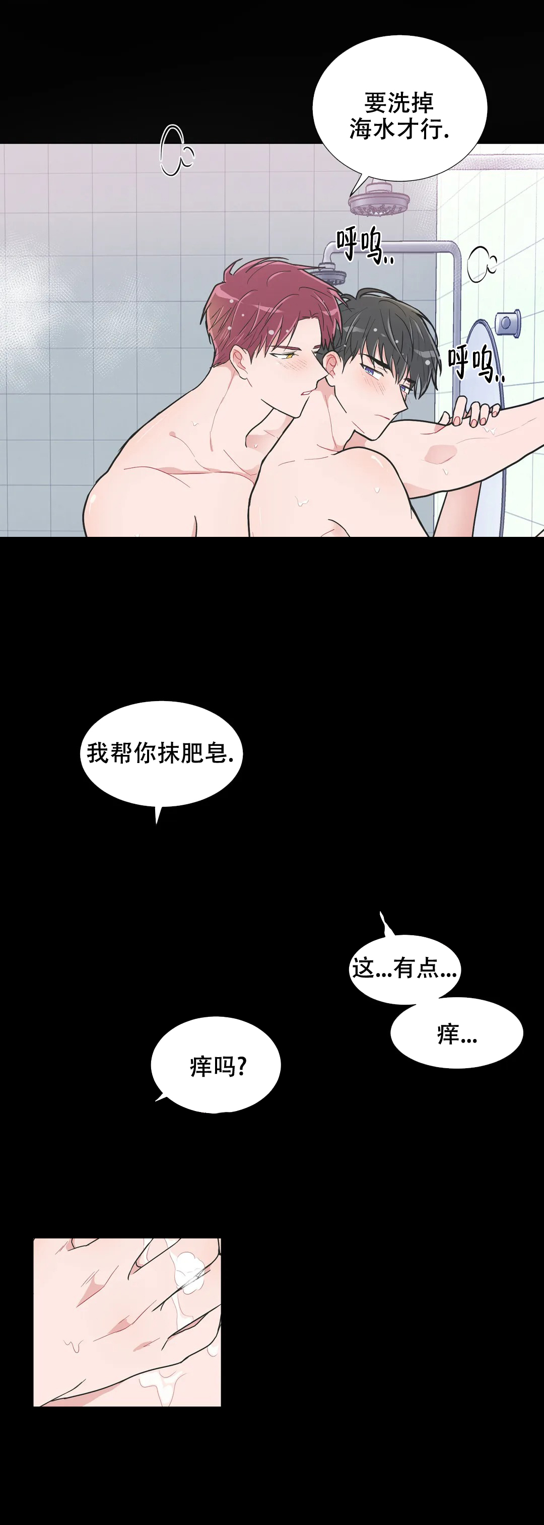 《反对PT》漫画最新章节第86话免费下拉式在线观看章节第【7】张图片