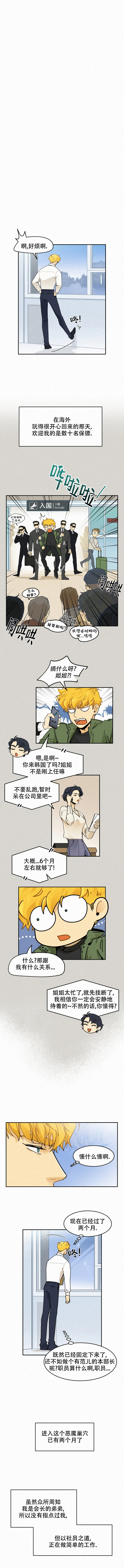 《模特的要求》漫画最新章节第98话免费下拉式在线观看章节第【3】张图片