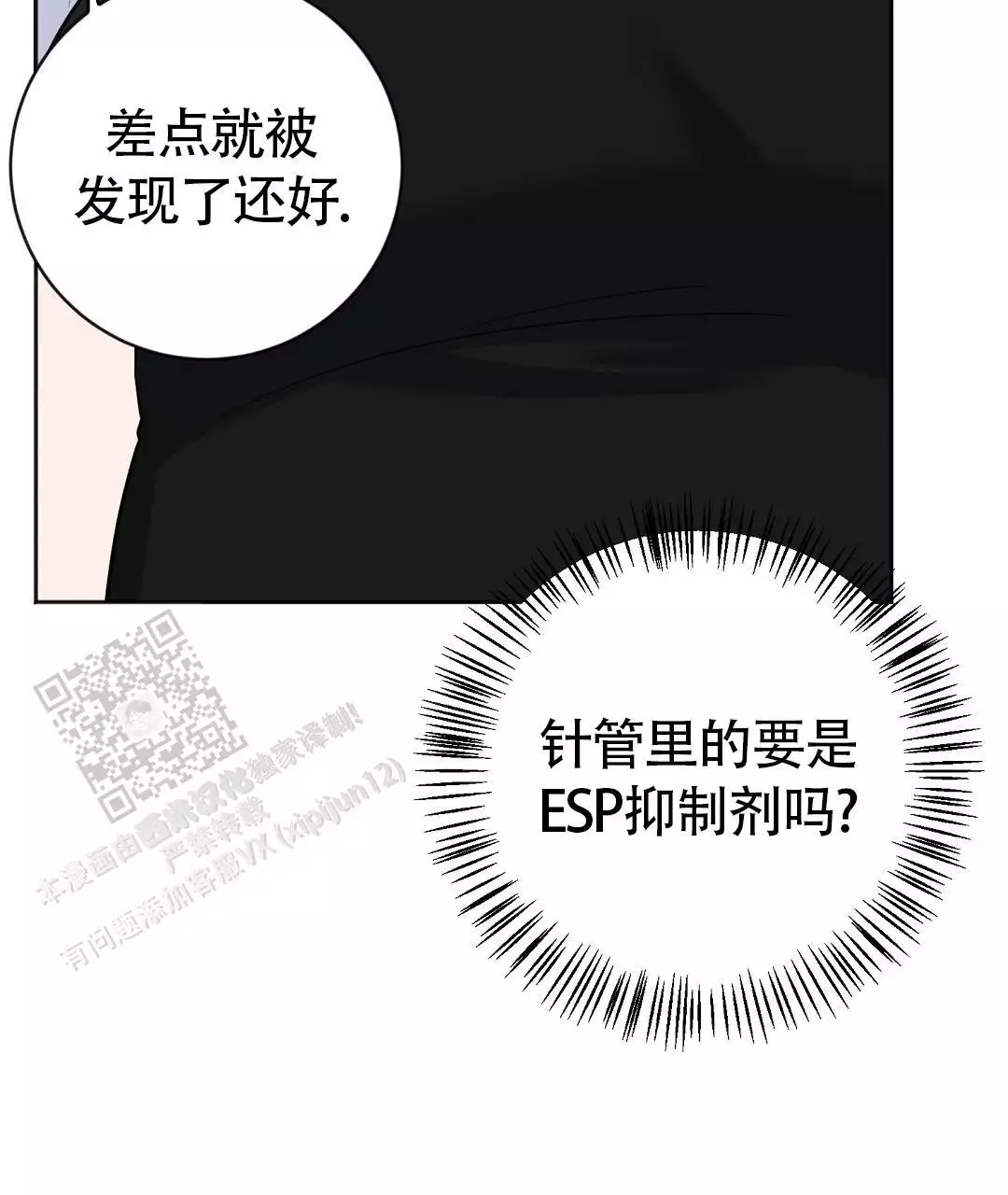 《无名哨兵》漫画最新章节第27话免费下拉式在线观看章节第【63】张图片