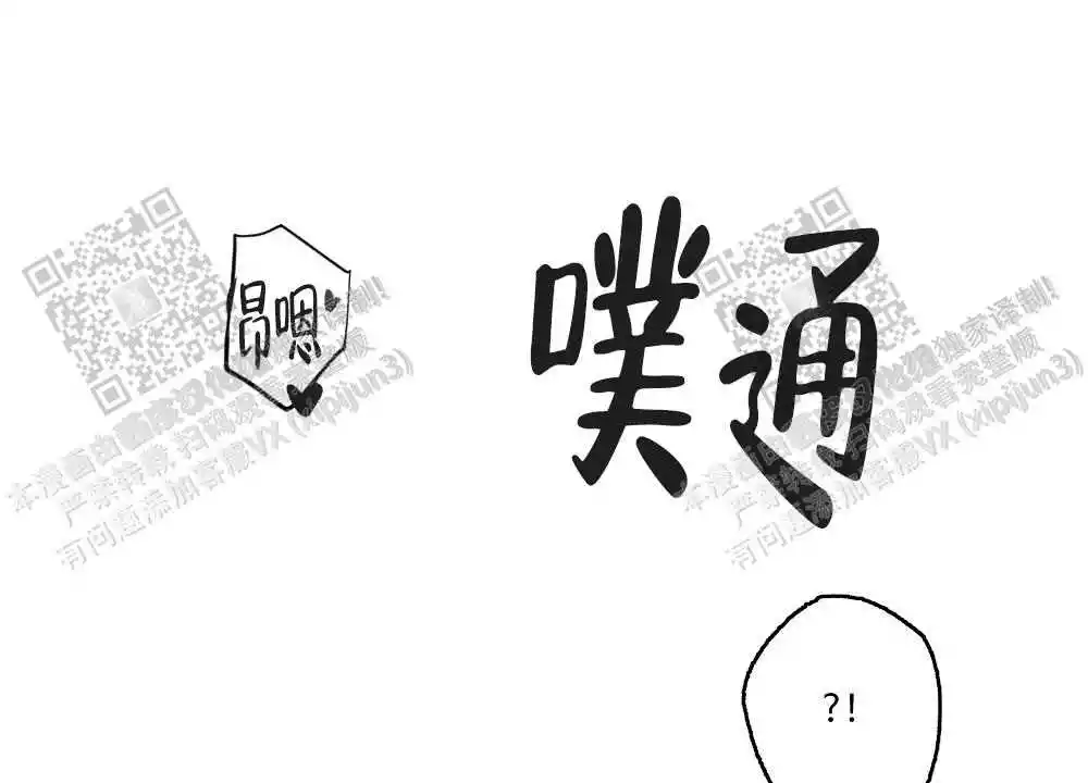 《心胸宽阔》漫画最新章节第101话免费下拉式在线观看章节第【3】张图片