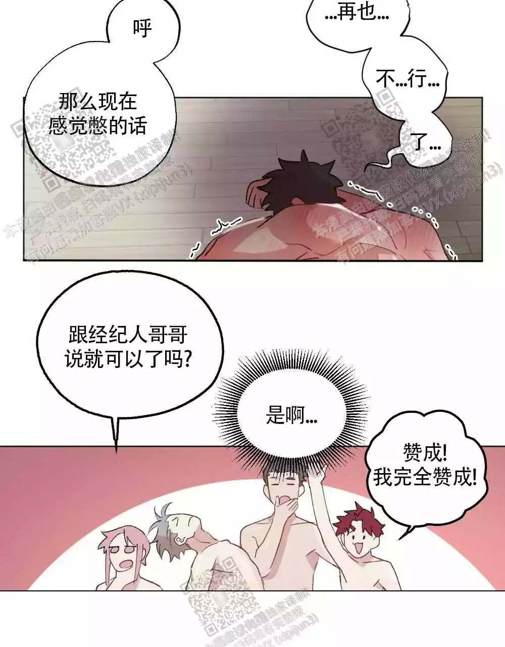 《心胸宽阔》漫画最新章节第94话免费下拉式在线观看章节第【3】张图片