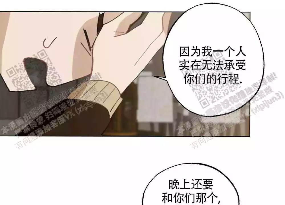 《心胸宽阔》漫画最新章节第95话免费下拉式在线观看章节第【4】张图片