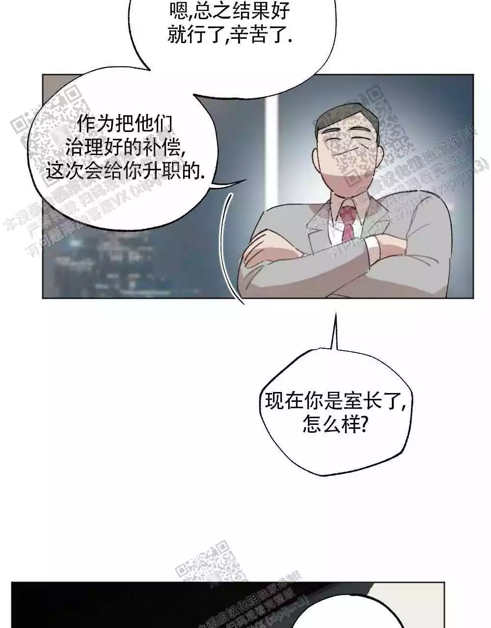 《心胸宽阔》漫画最新章节第95话免费下拉式在线观看章节第【35】张图片