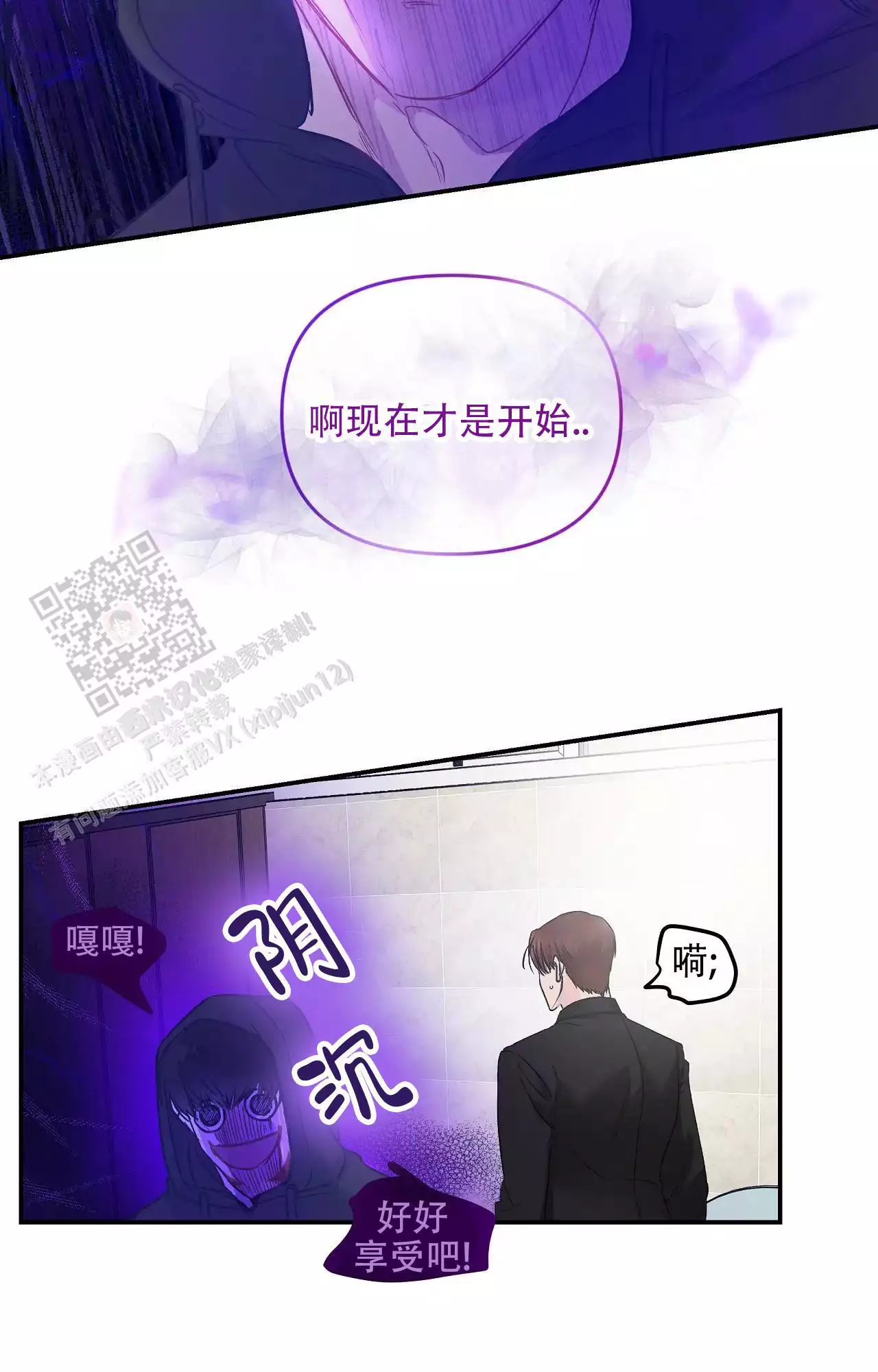 《爱情的反转》漫画最新章节第31话免费下拉式在线观看章节第【5】张图片