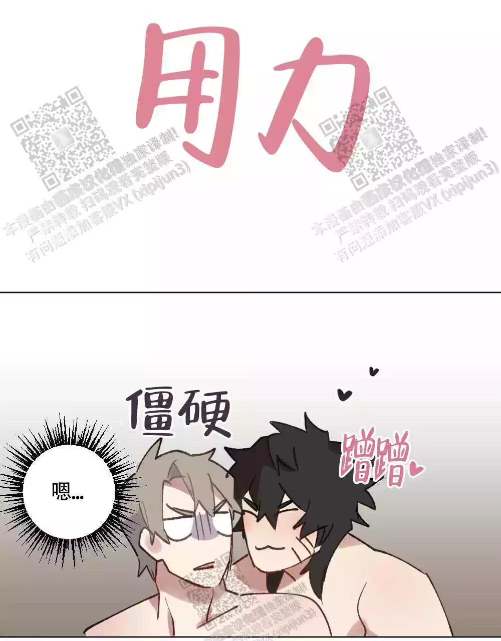 《心胸宽阔》漫画最新章节第102话免费下拉式在线观看章节第【15】张图片