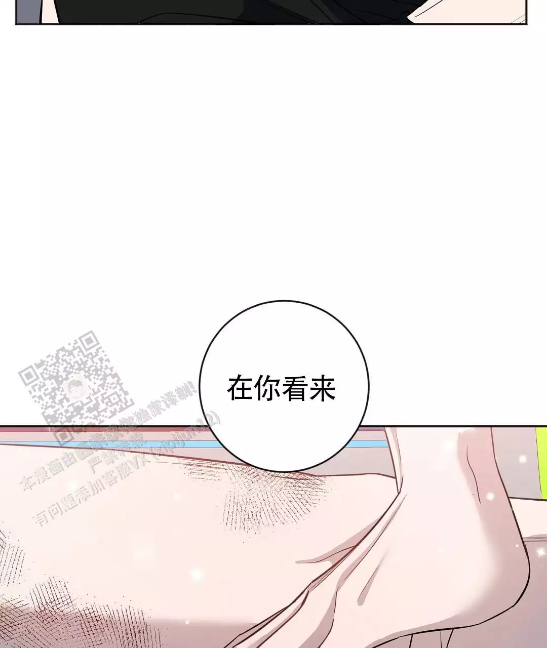 《无名哨兵》漫画最新章节第30话免费下拉式在线观看章节第【12】张图片