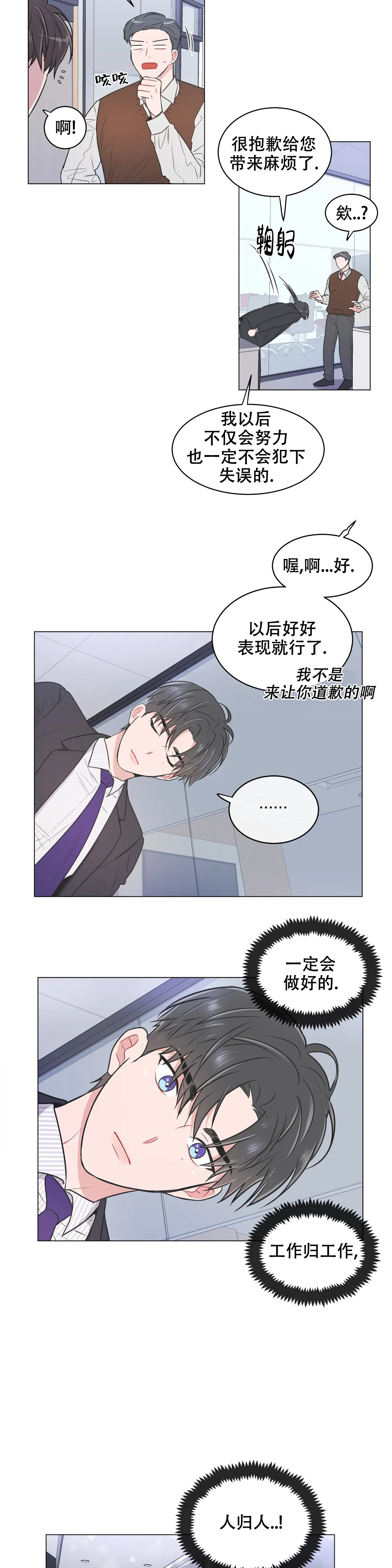 《反对PT》漫画最新章节第82话免费下拉式在线观看章节第【7】张图片