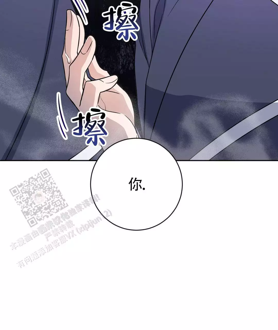 《无名哨兵》漫画最新章节第30话免费下拉式在线观看章节第【30】张图片